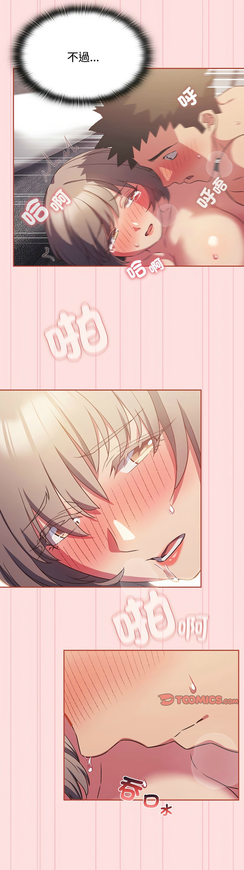 [韩漫] 四人同居太拥挤／Four's a Crowd 1-51[中文][连载中] - Page 734