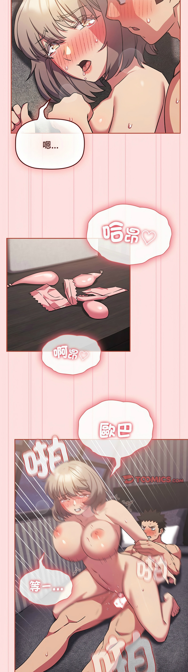 [韩漫] 四人同居太拥挤／Four's a Crowd 1-51[中文][连载中] - Page 739