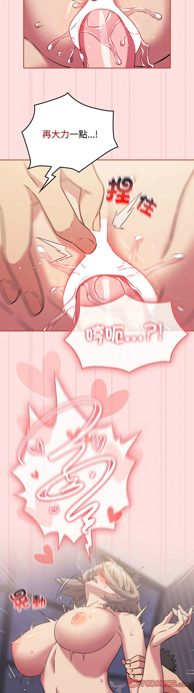 [韩漫] 四人同居太拥挤／Four's a Crowd 1-51[中文][连载中] - Page 742