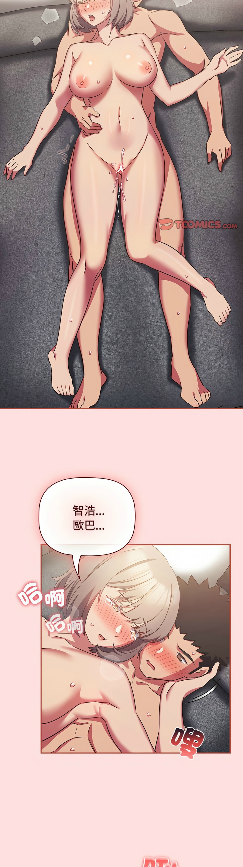 [韩漫] 四人同居太拥挤／Four's a Crowd 1-51[中文][连载中] - Page 746