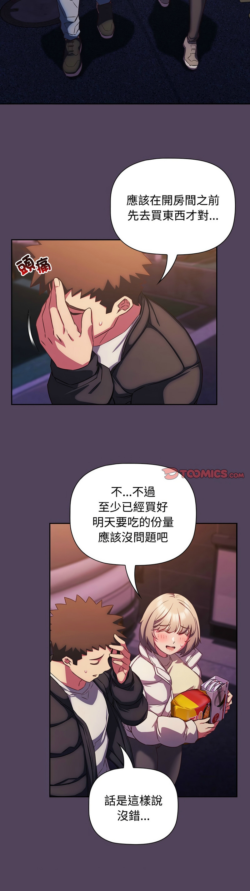 [韩漫] 四人同居太拥挤／Four's a Crowd 1-51[中文][连载中] - Page 749