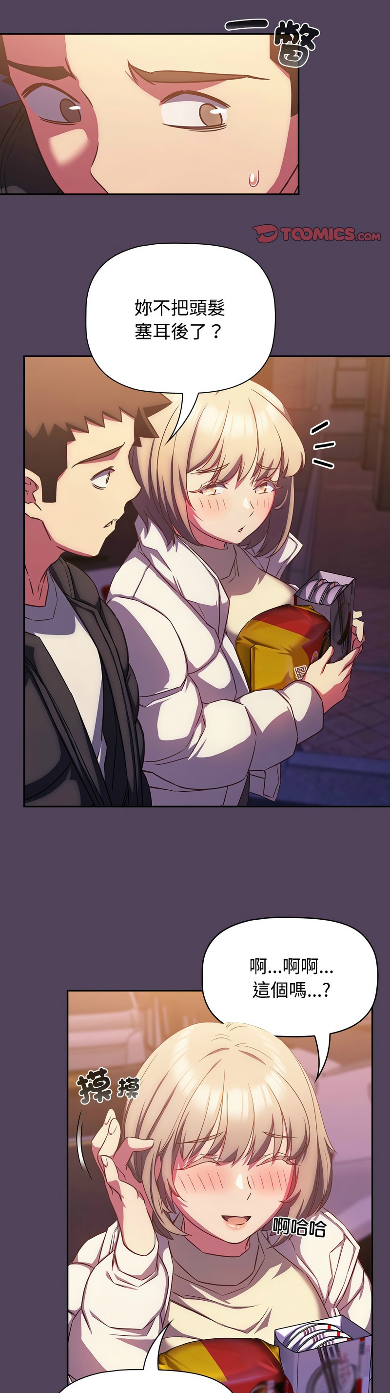 [韩漫] 四人同居太拥挤／Four's a Crowd 1-51[中文][连载中] - Page 751