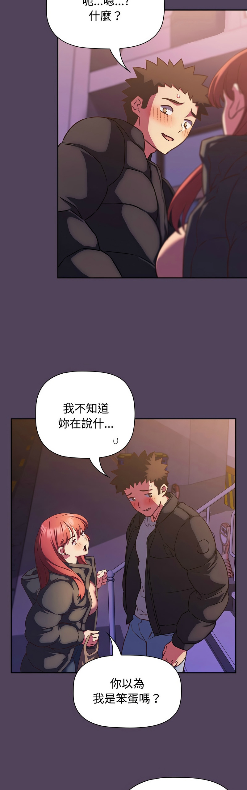 [韩漫] 四人同居太拥挤／Four's a Crowd 1-51[中文][连载中] - Page 765