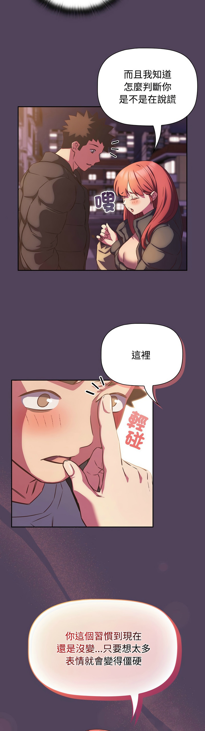 [韩漫] 四人同居太拥挤／Four's a Crowd 1-51[中文][连载中] - Page 767