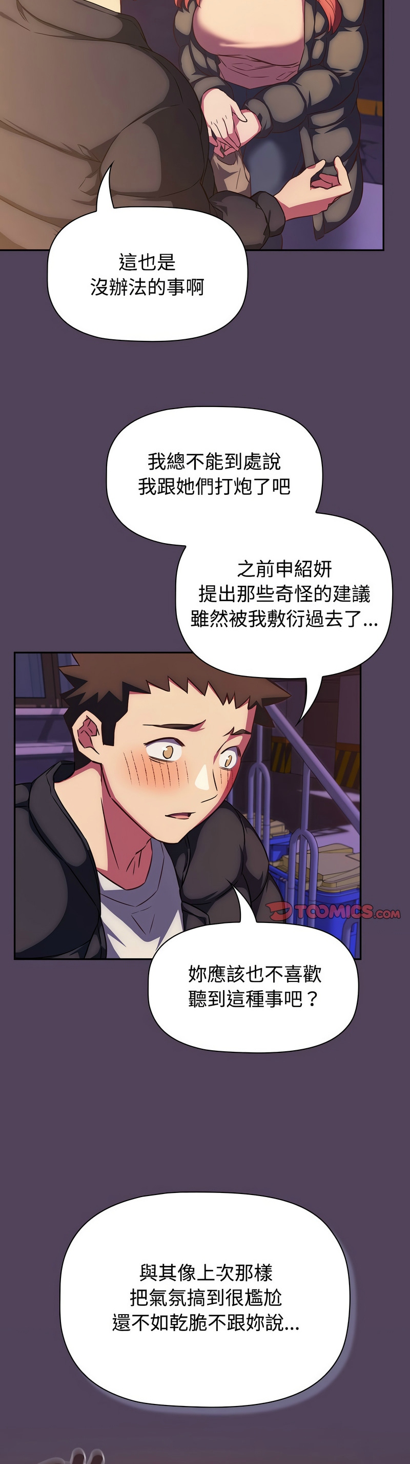 [韩漫] 四人同居太拥挤／Four's a Crowd 1-51[中文][连载中] - Page 774