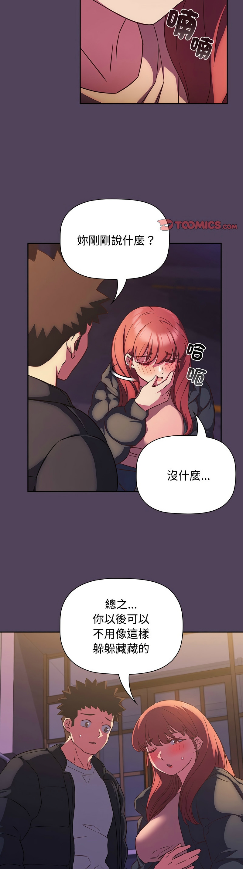 [韩漫] 四人同居太拥挤／Four's a Crowd 1-51[中文][连载中] - Page 776