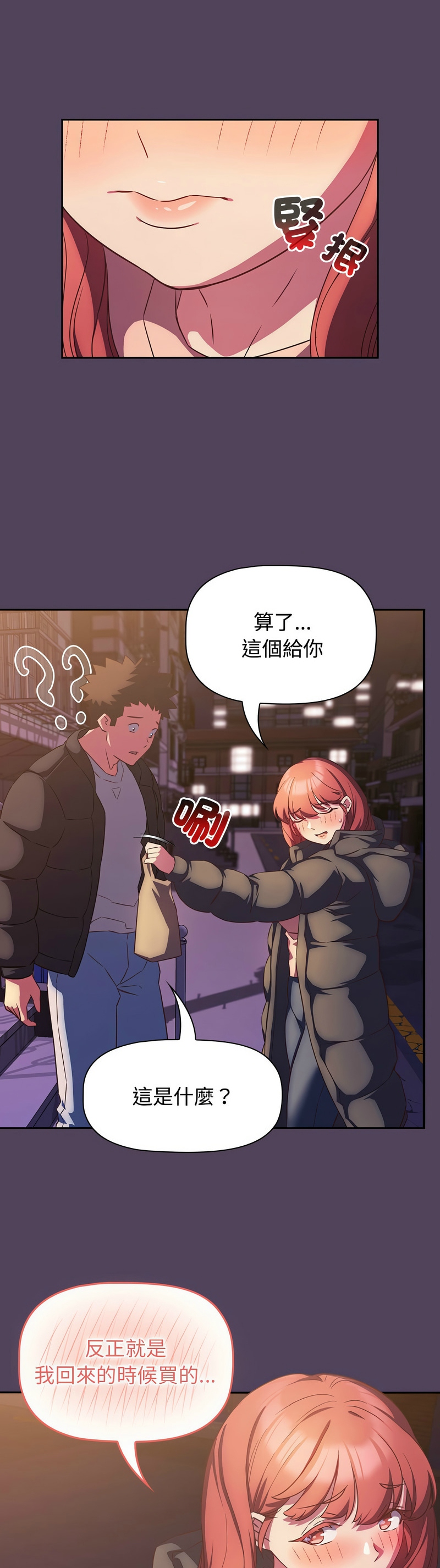 [韩漫] 四人同居太拥挤／Four's a Crowd 1-51[中文][连载中] - Page 780