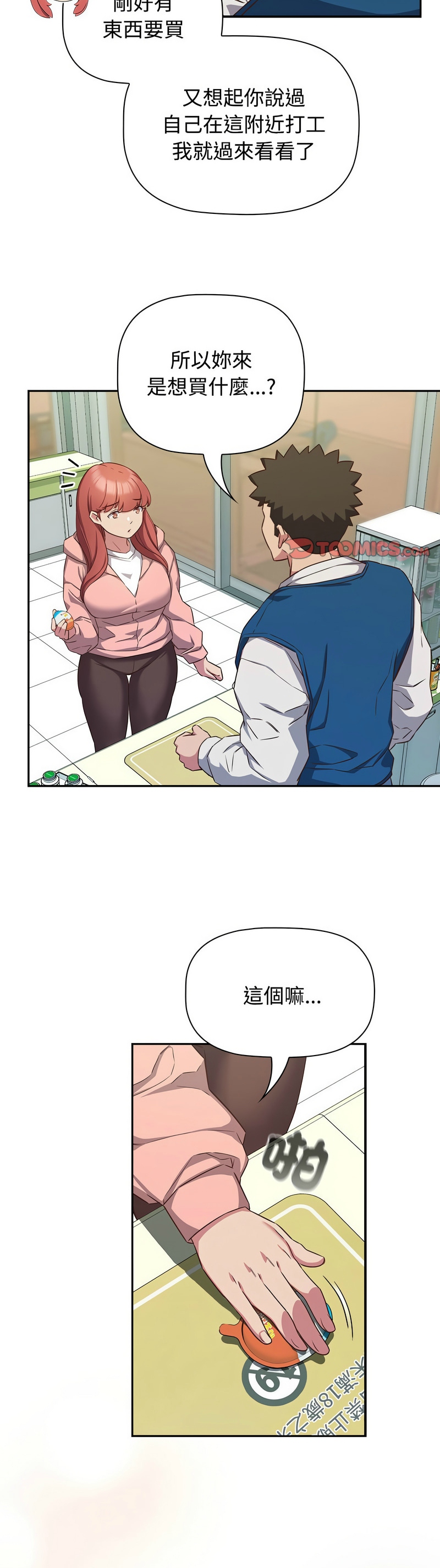 [韩漫] 四人同居太拥挤／Four's a Crowd 1-51[中文][连载中] - Page 789