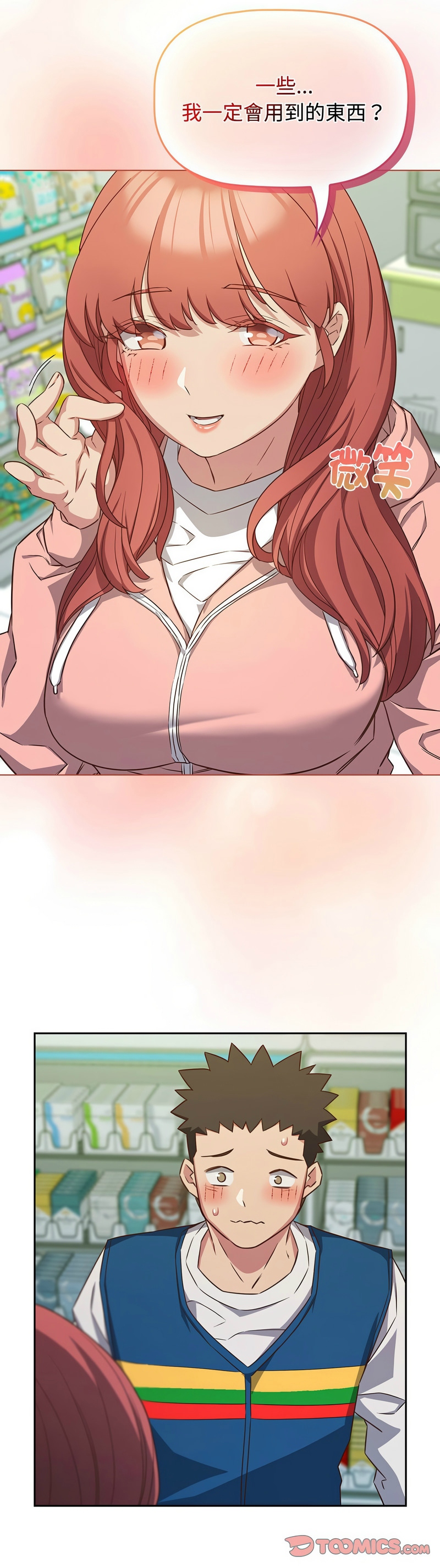 [韩漫] 四人同居太拥挤／Four's a Crowd 1-51[中文][连载中] - Page 790