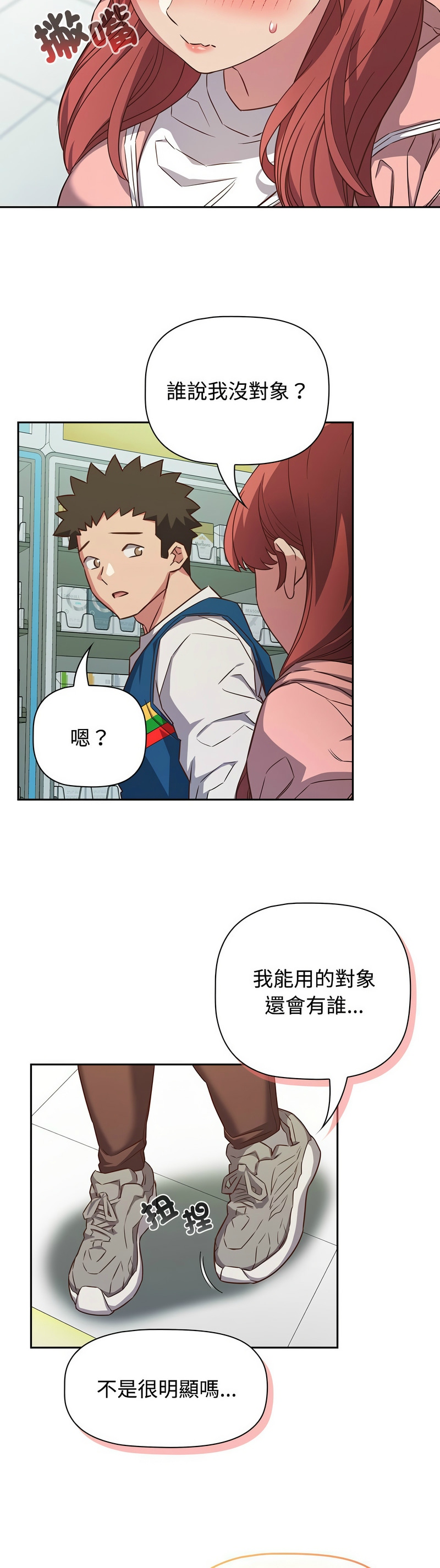 [韩漫] 四人同居太拥挤／Four's a Crowd 1-51[中文][连载中] - Page 796