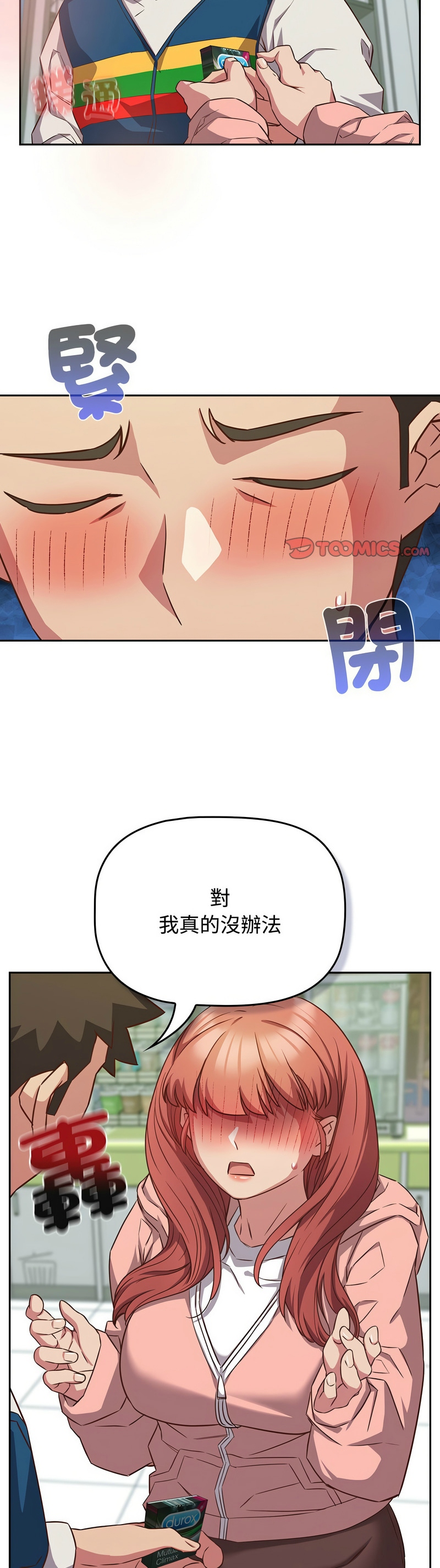 [韩漫] 四人同居太拥挤／Four's a Crowd 1-51[中文][连载中] - Page 805