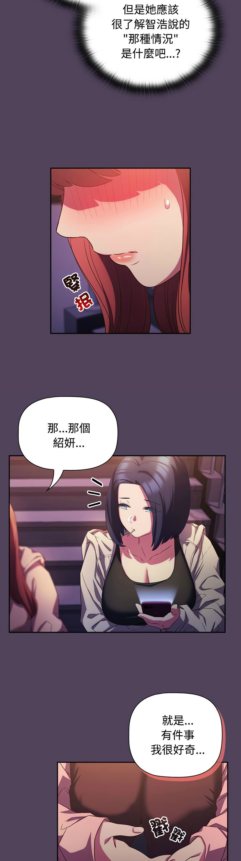 [韩漫] 四人同居太拥挤／Four's a Crowd 1-51[中文][连载中] - Page 827