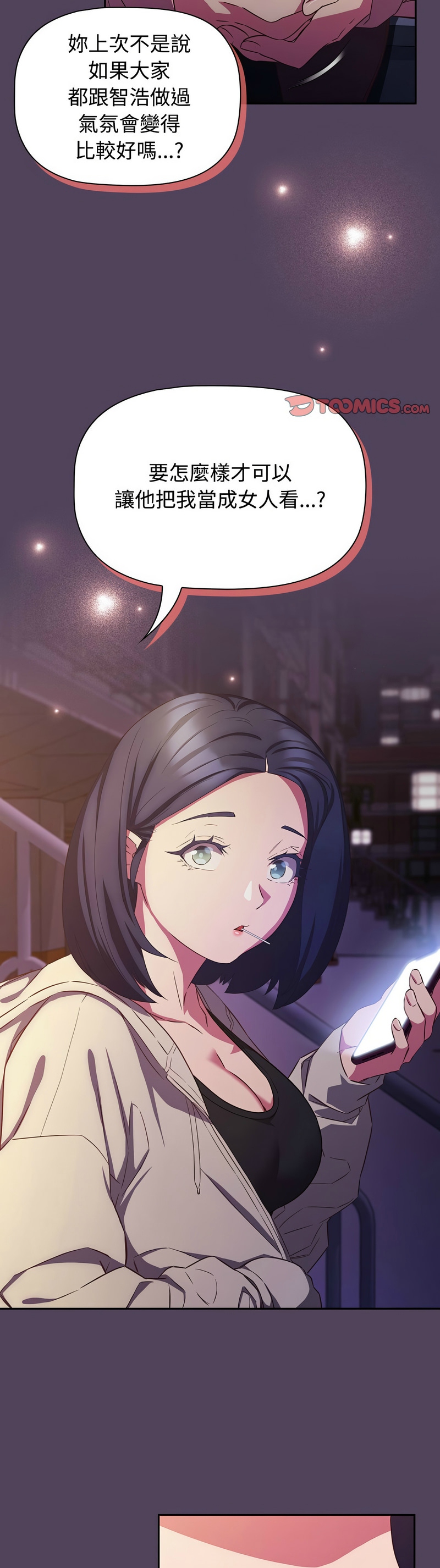 [韩漫] 四人同居太拥挤／Four's a Crowd 1-51[中文][连载中] - Page 828