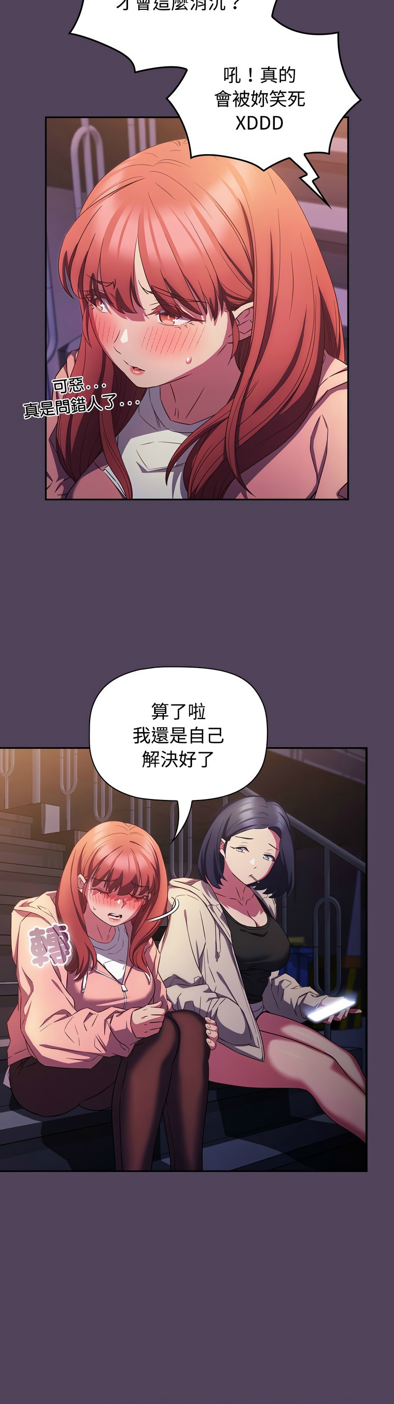 [韩漫] 四人同居太拥挤／Four's a Crowd 1-51[中文][连载中] - Page 830