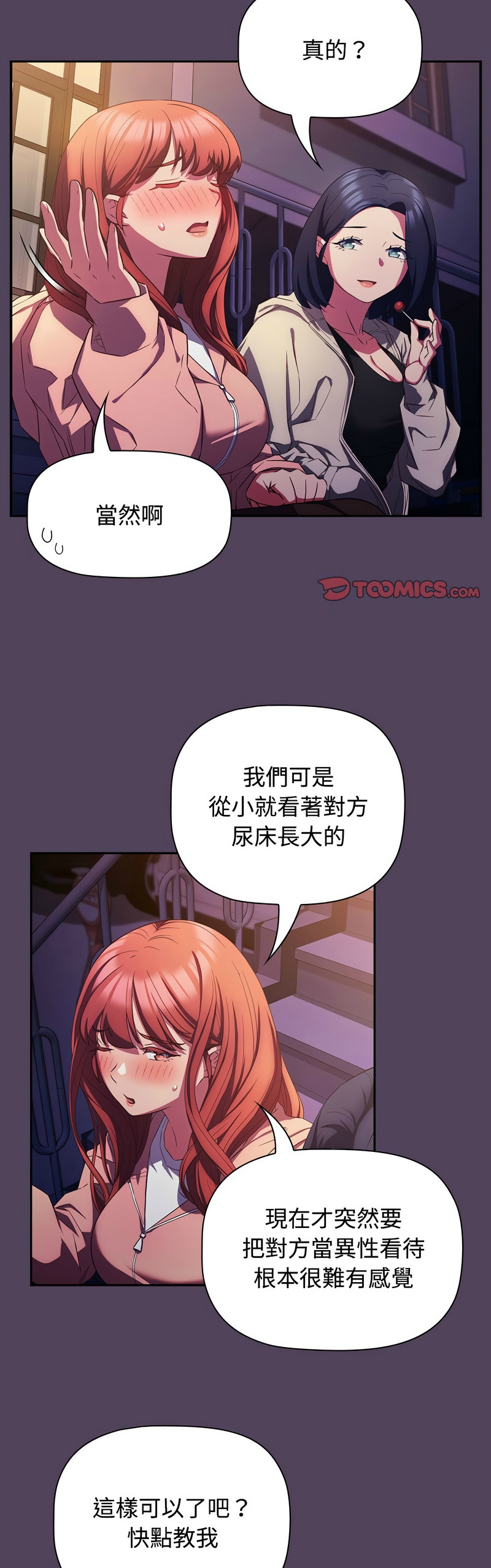 [韩漫] 四人同居太拥挤／Four's a Crowd 1-51[中文][连载中] - Page 840