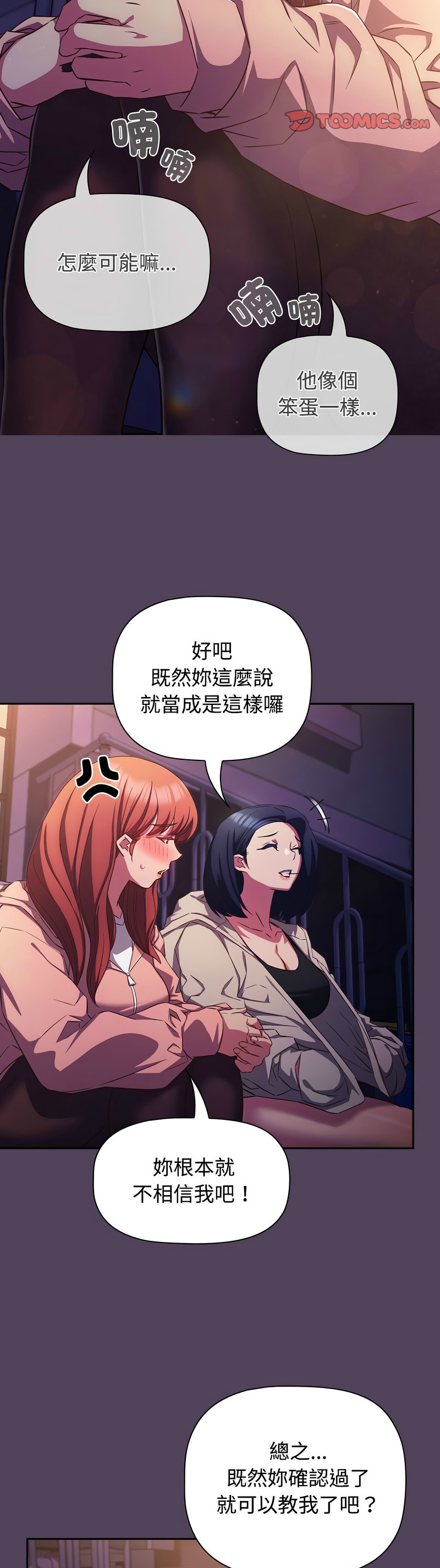 [韩漫] 四人同居太拥挤／Four's a Crowd 1-51[中文][连载中] - Page 842