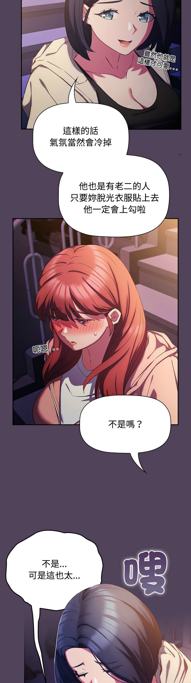 [韩漫] 四人同居太拥挤／Four's a Crowd 1-51[中文][连载中] - Page 849