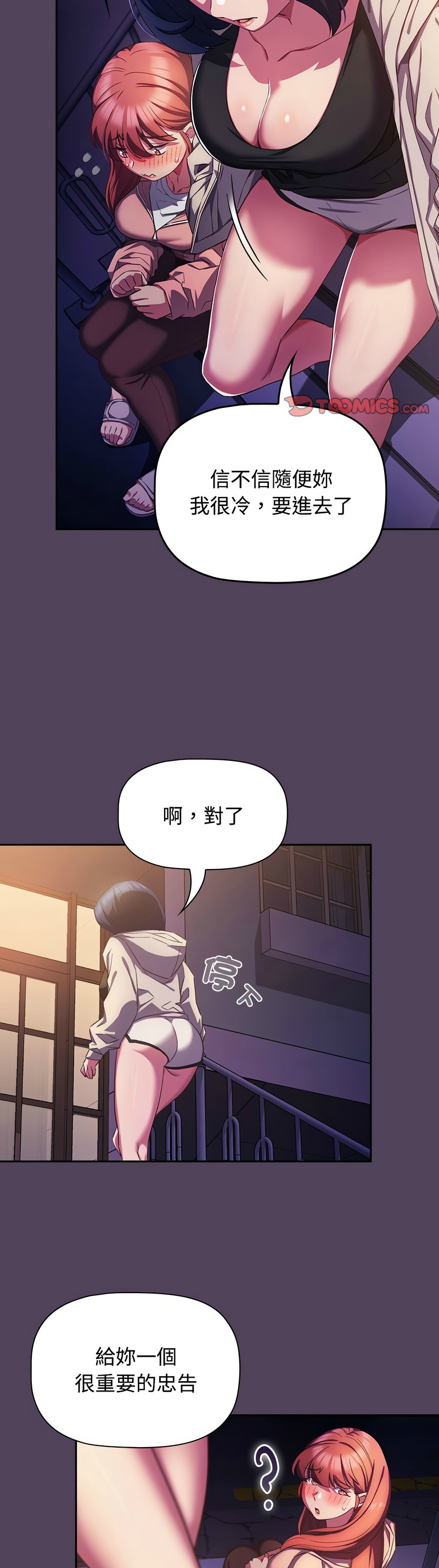 [韩漫] 四人同居太拥挤／Four's a Crowd 1-51[中文][连载中] - Page 850