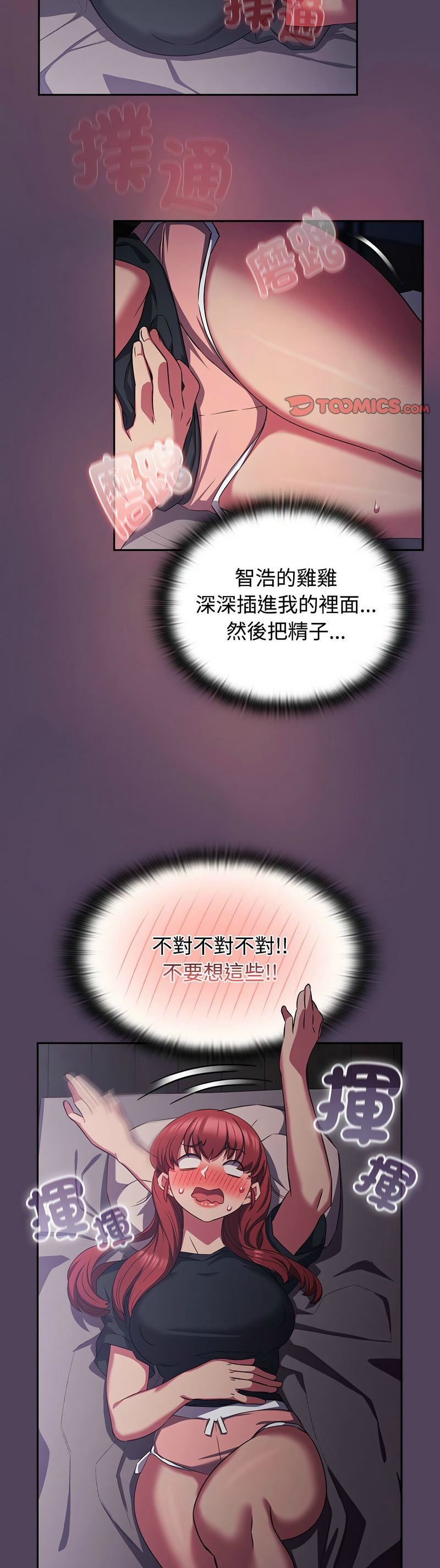 [韩漫] 四人同居太拥挤／Four's a Crowd 1-51[中文][连载中] - Page 868