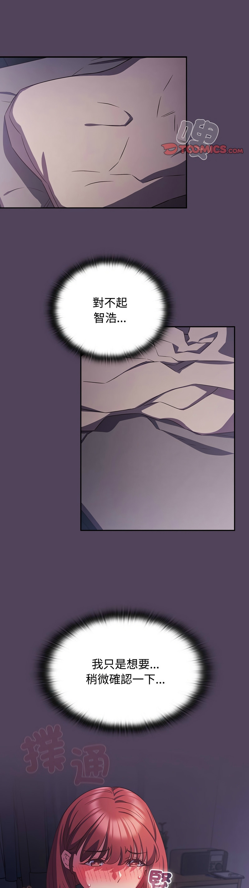 [韩漫] 四人同居太拥挤／Four's a Crowd 1-51[中文][连载中] - Page 873