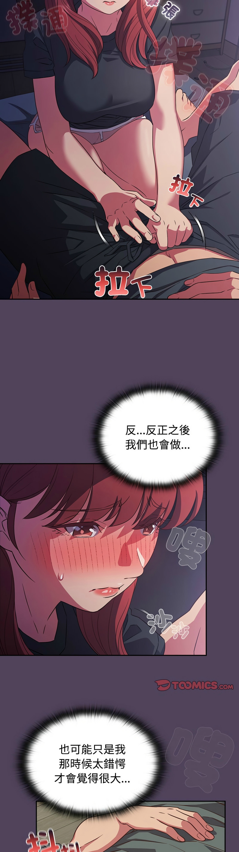 [韩漫] 四人同居太拥挤／Four's a Crowd 1-51[中文][连载中] - Page 874