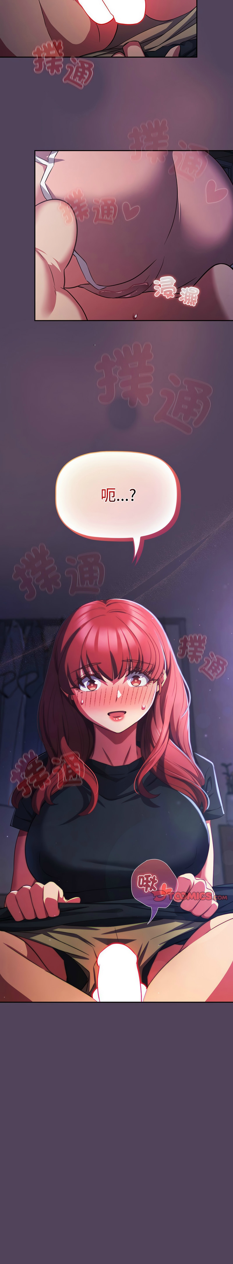 [韩漫] 四人同居太拥挤／Four's a Crowd 1-51[中文][连载中] - Page 877