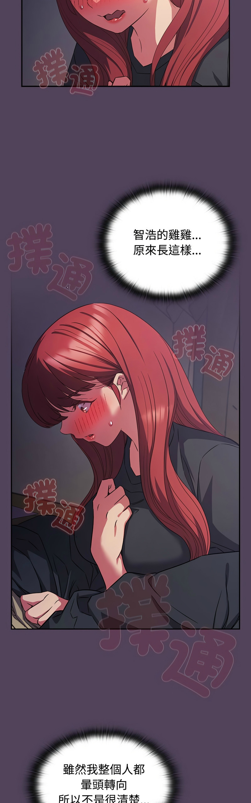 [韩漫] 四人同居太拥挤／Four's a Crowd 1-51[中文][连载中] - Page 879