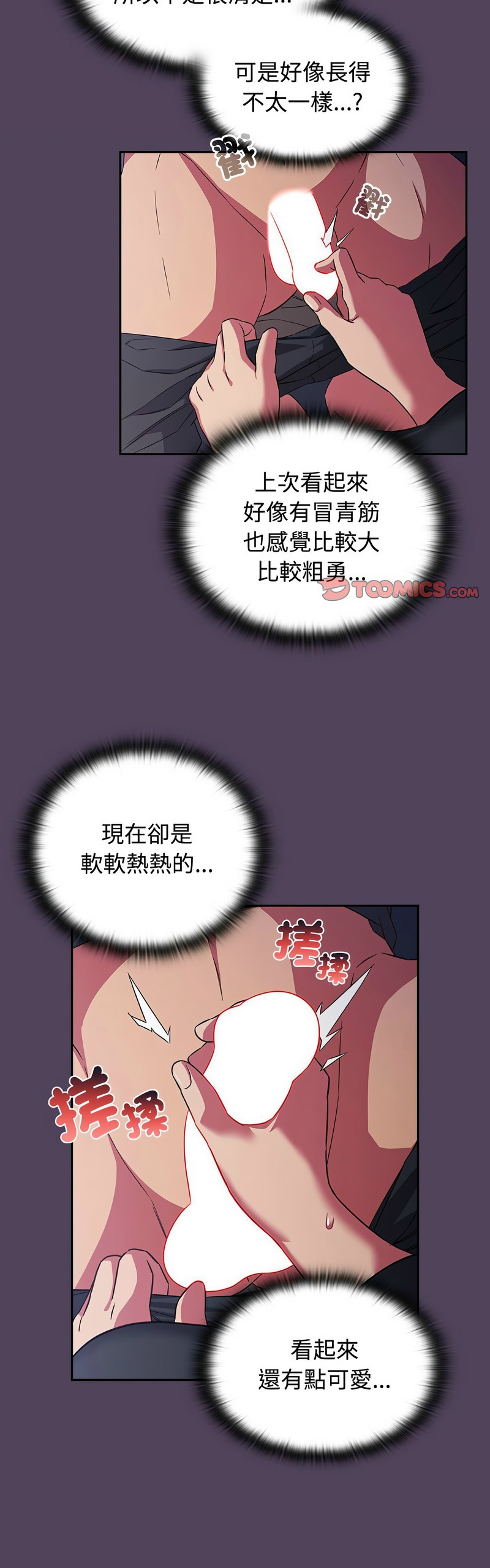 [韩漫] 四人同居太拥挤／Four's a Crowd 1-51[中文][连载中] - Page 880