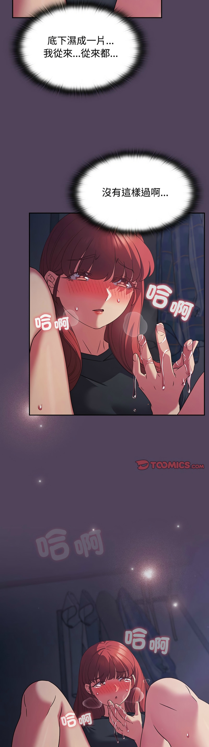 [韩漫] 四人同居太拥挤／Four's a Crowd 1-51[中文][连载中] - Page 888