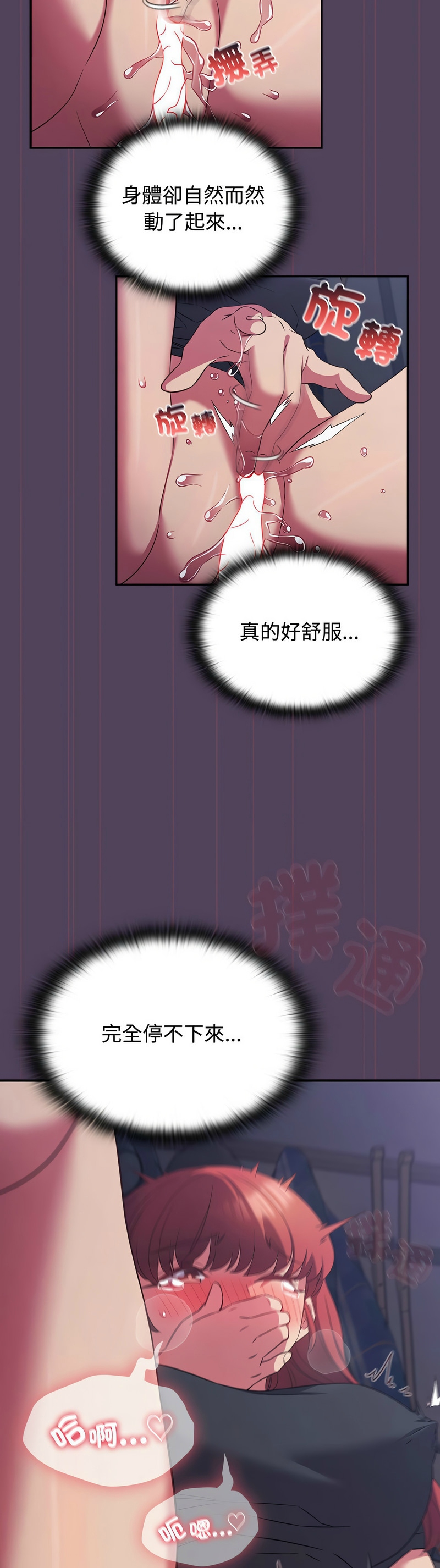 [韩漫] 四人同居太拥挤／Four's a Crowd 1-51[中文][连载中] - Page 892