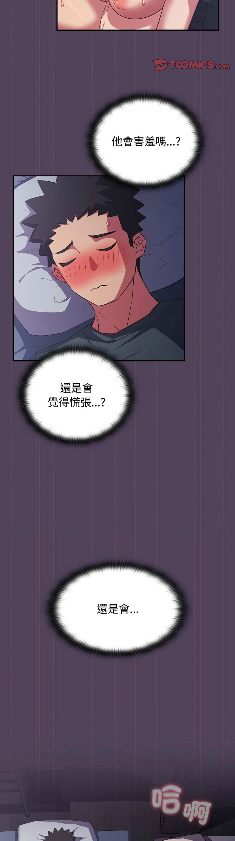 [韩漫] 四人同居太拥挤／Four's a Crowd 1-51[中文][连载中] - Page 900