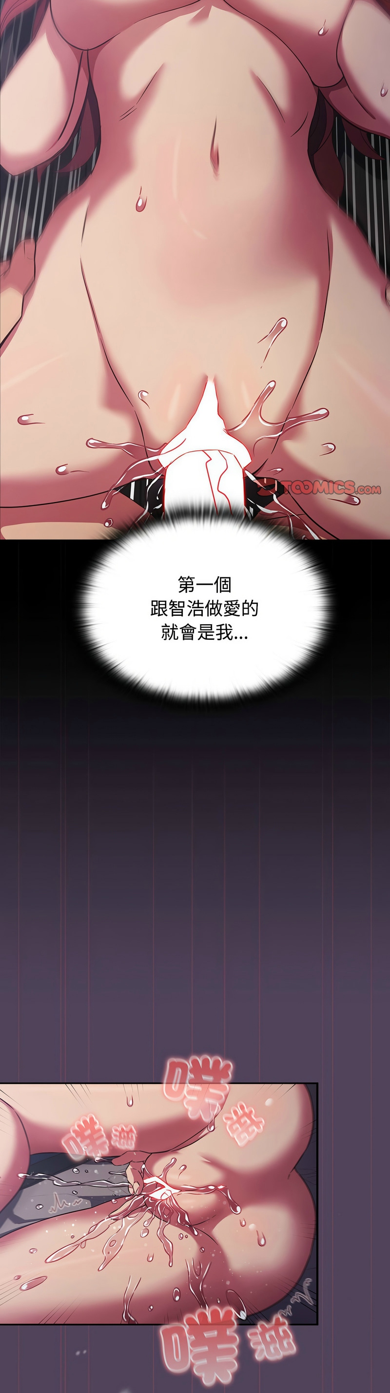 [韩漫] 四人同居太拥挤／Four's a Crowd 1-51[中文][连载中] - Page 903