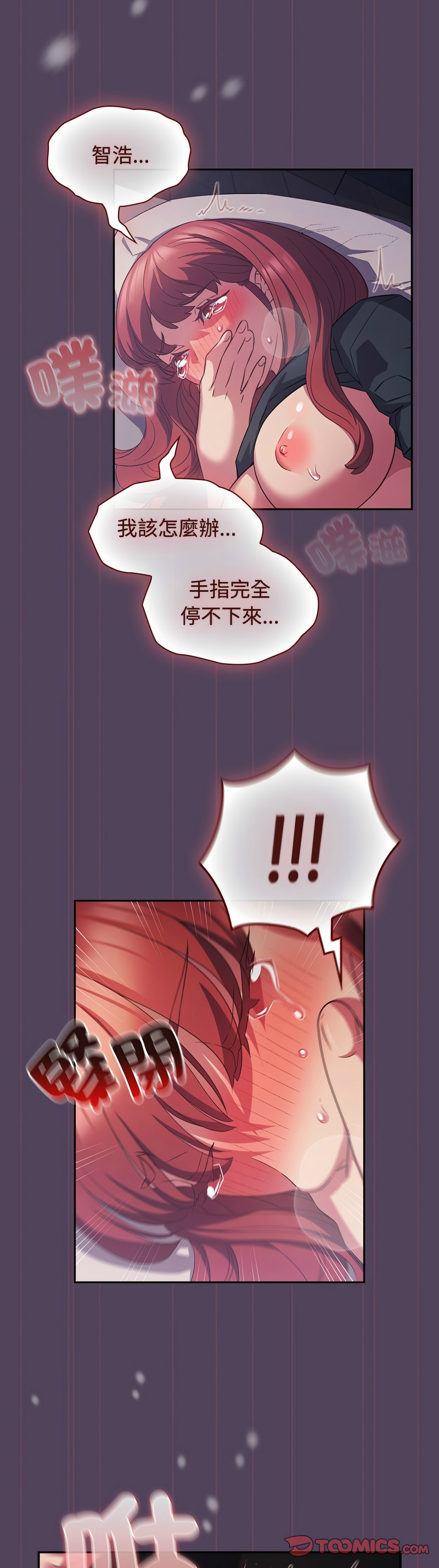 [韩漫] 四人同居太拥挤／Four's a Crowd 1-51[中文][连载中] - Page 904