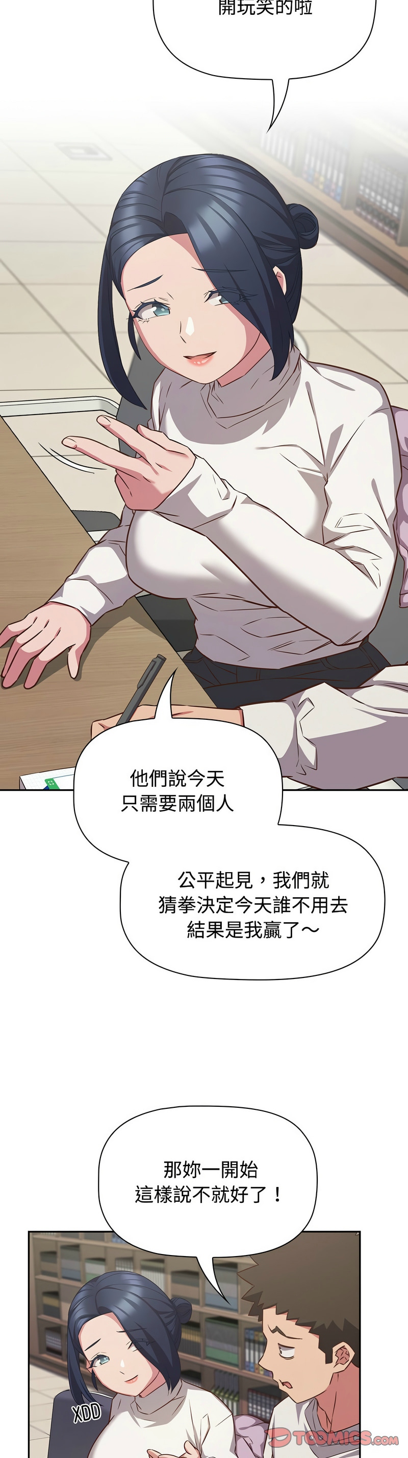 [韩漫] 四人同居太拥挤／Four's a Crowd 1-51[中文][连载中] - Page 932