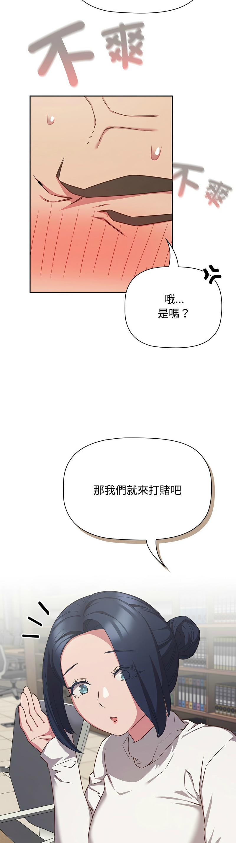 [韩漫] 四人同居太拥挤／Four's a Crowd 1-51[中文][连载中] - Page 938