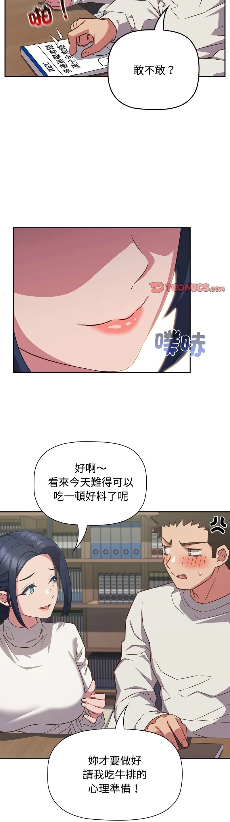 [韩漫] 四人同居太拥挤／Four's a Crowd 1-51[中文][连载中] - Page 940