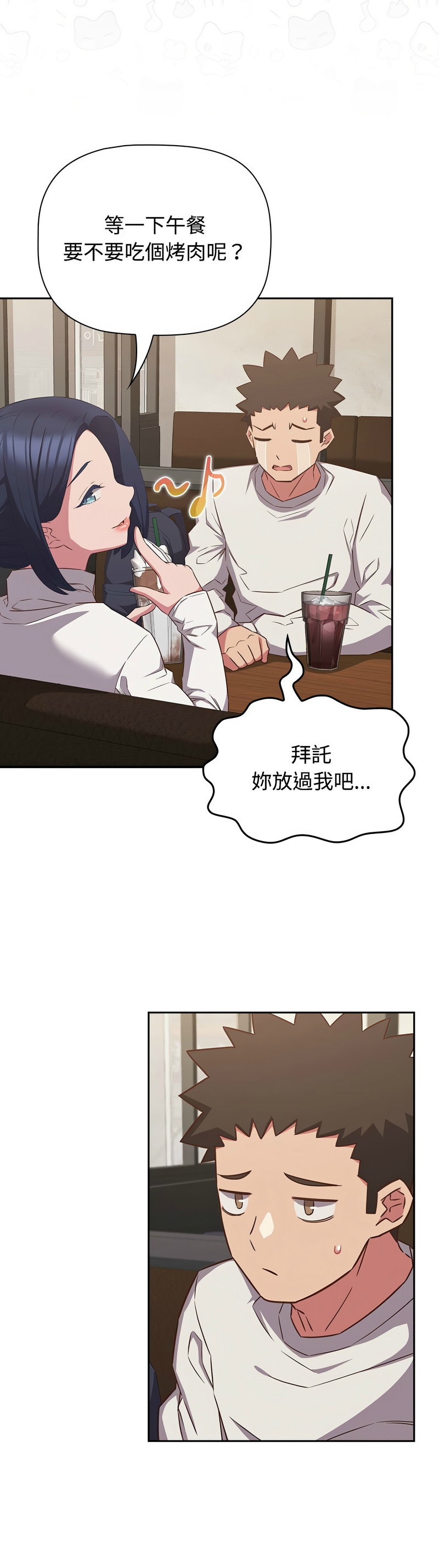 [韩漫] 四人同居太拥挤／Four's a Crowd 1-51[中文][连载中] - Page 944