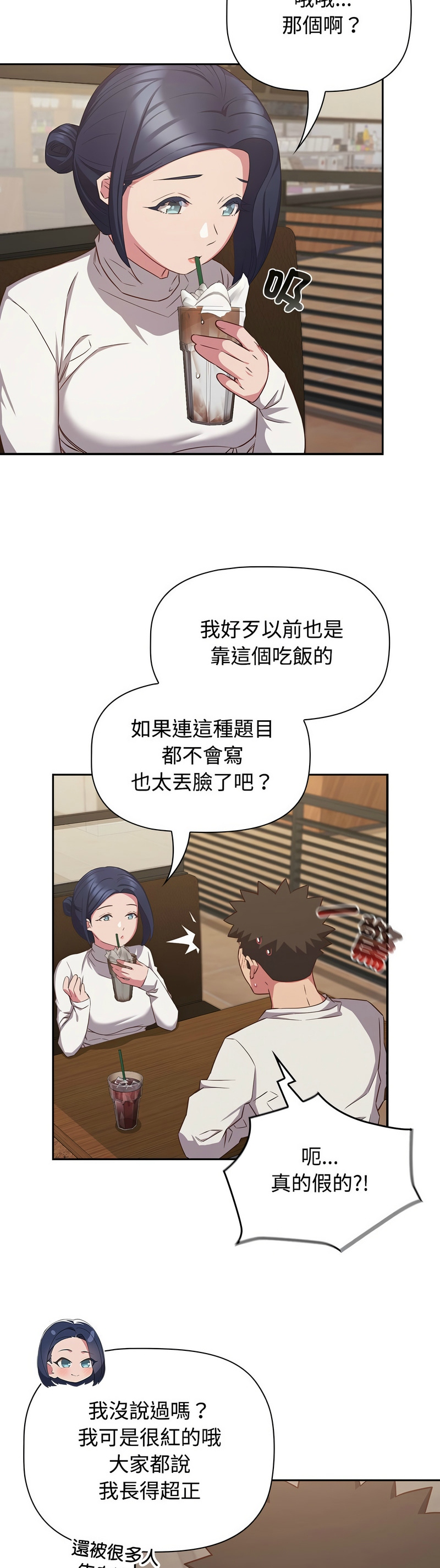 [韩漫] 四人同居太拥挤／Four's a Crowd 1-51[中文][连载中] - Page 946