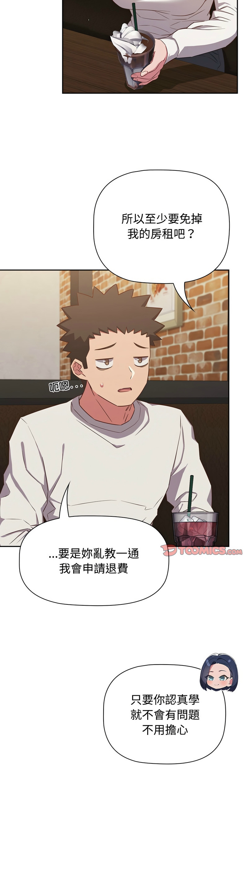 [韩漫] 四人同居太拥挤／Four's a Crowd 1-51[中文][连载中] - Page 952