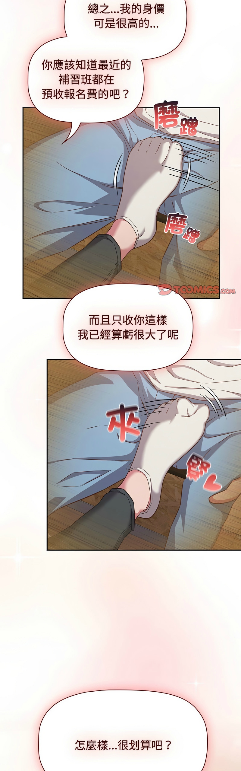 [韩漫] 四人同居太拥挤／Four's a Crowd 1-51[中文][连载中] - Page 959