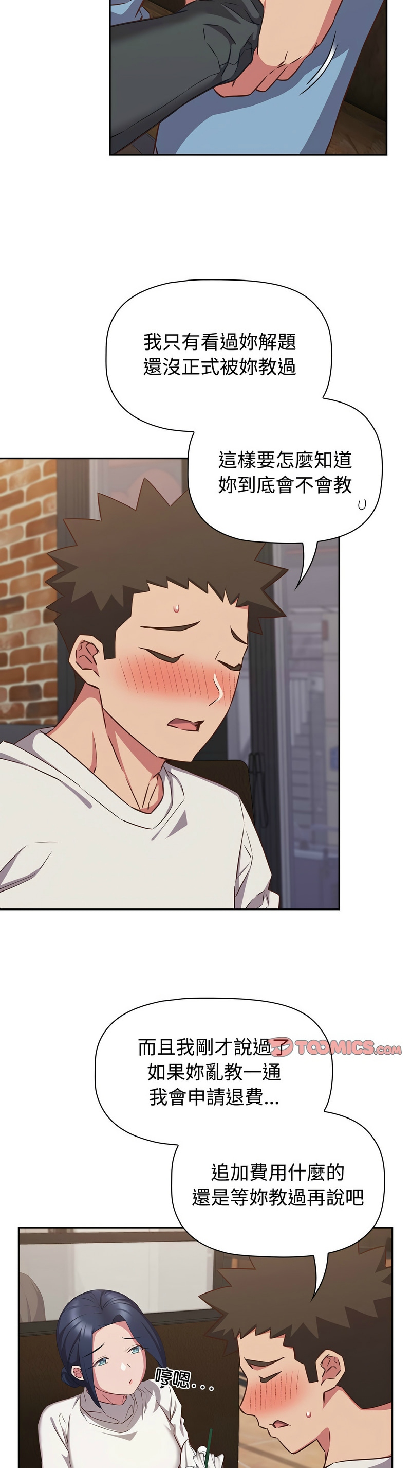 [韩漫] 四人同居太拥挤／Four's a Crowd 1-51[中文][连载中] - Page 962