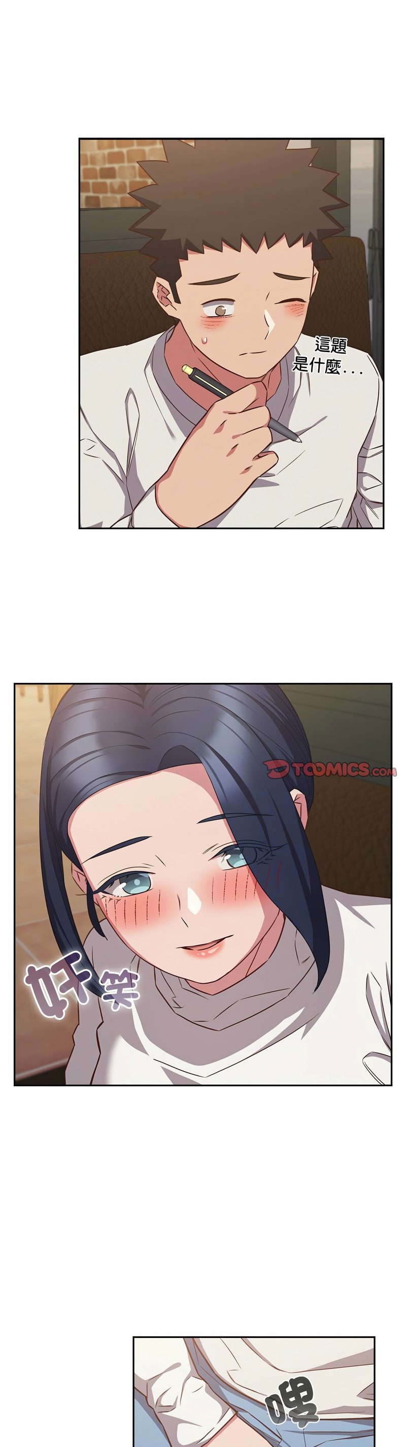 [韩漫] 四人同居太拥挤／Four's a Crowd 1-51[中文][连载中] - Page 972