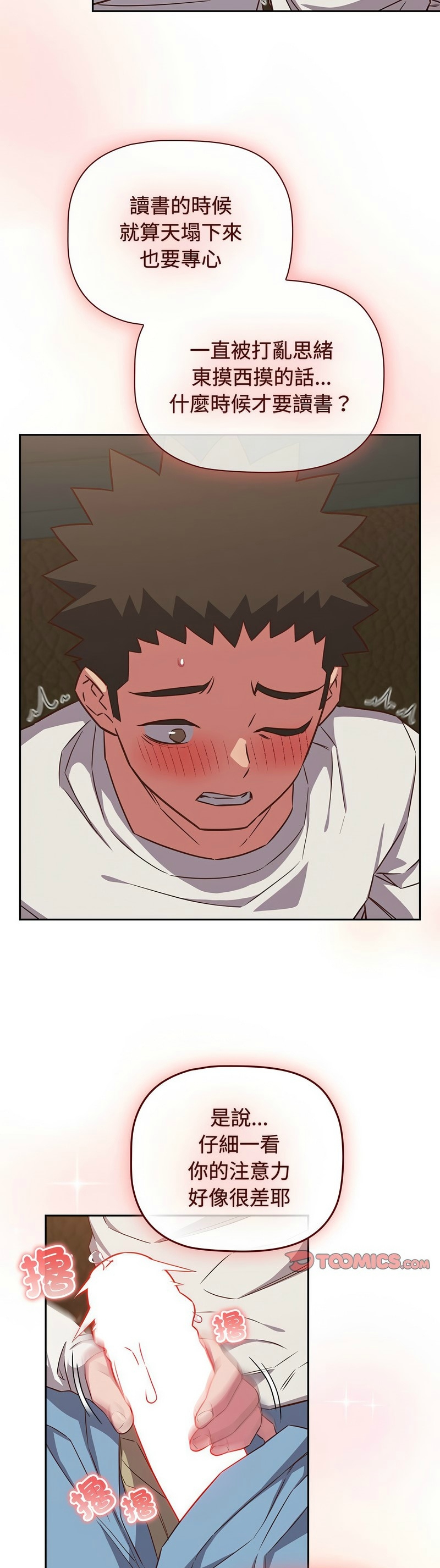 [韩漫] 四人同居太拥挤／Four's a Crowd 1-51[中文][连载中] - Page 975