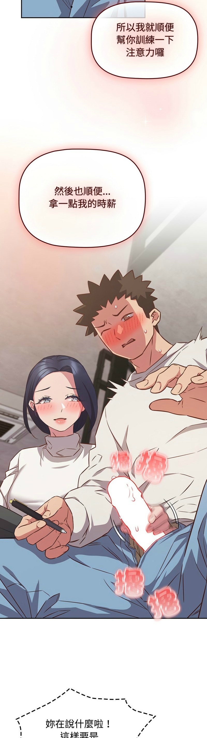 [韩漫] 四人同居太拥挤／Four's a Crowd 1-51[中文][连载中] - Page 976