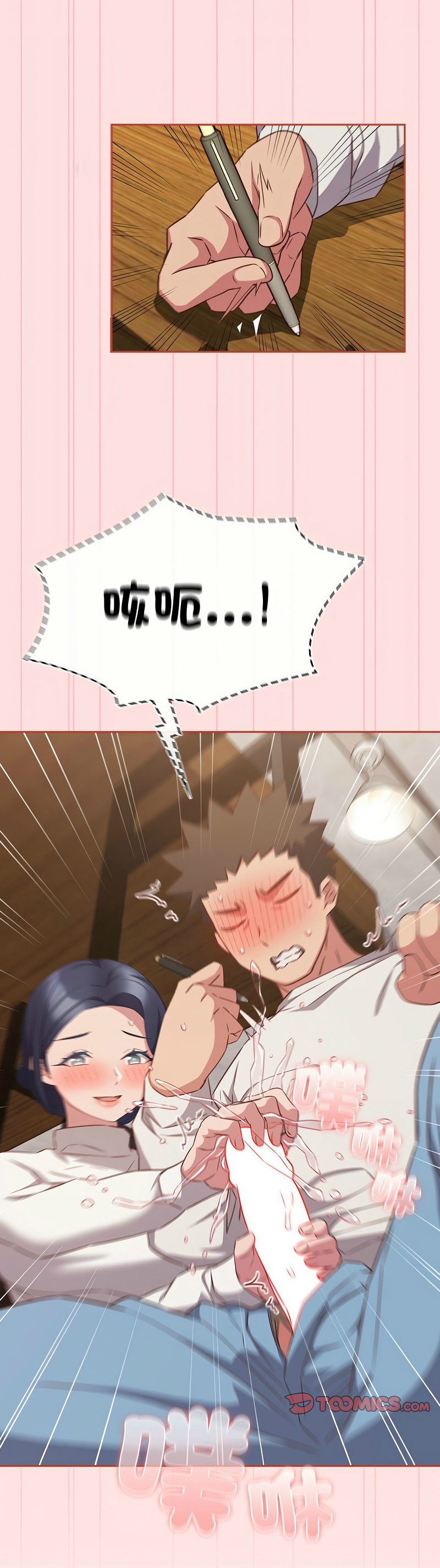 [韩漫] 四人同居太拥挤／Four's a Crowd 1-51[中文][连载中] - Page 988