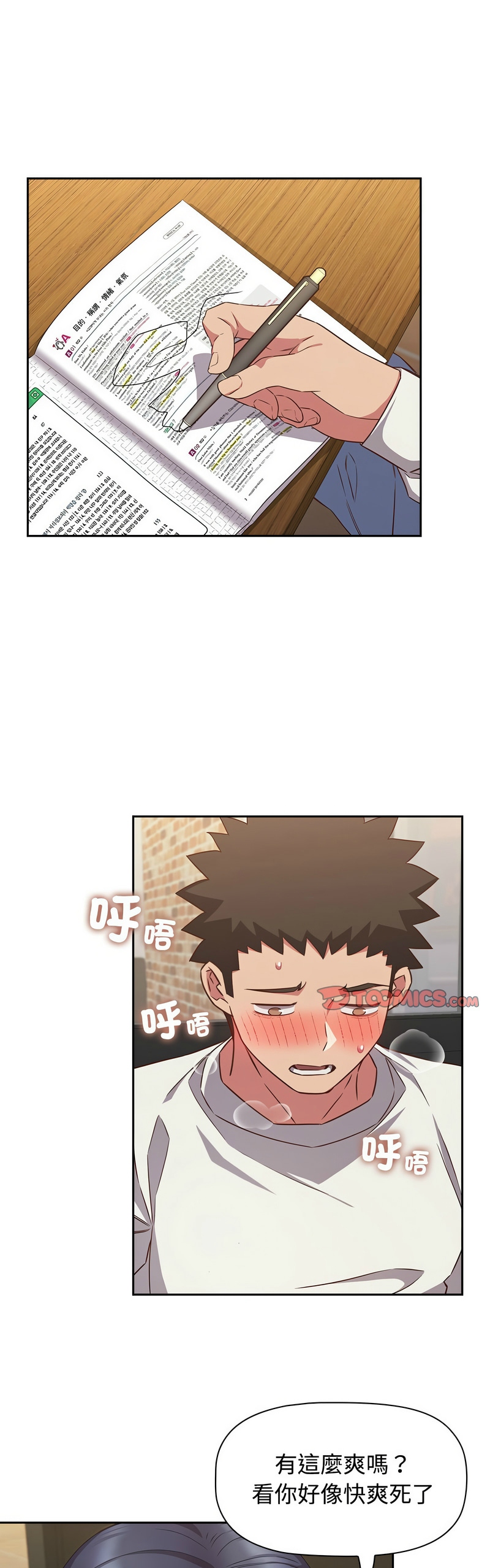 [韩漫] 四人同居太拥挤／Four's a Crowd 1-51[中文][连载中] - Page 993