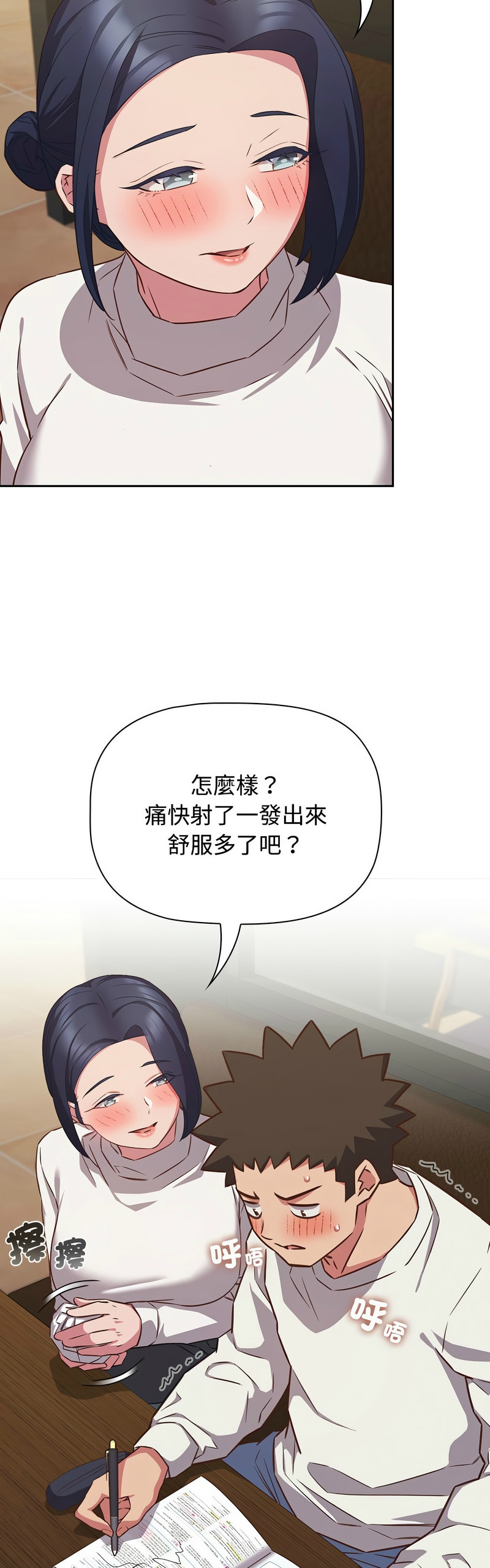 [韩漫] 四人同居太拥挤／Four's a Crowd 1-51[中文][连载中] - Page 994