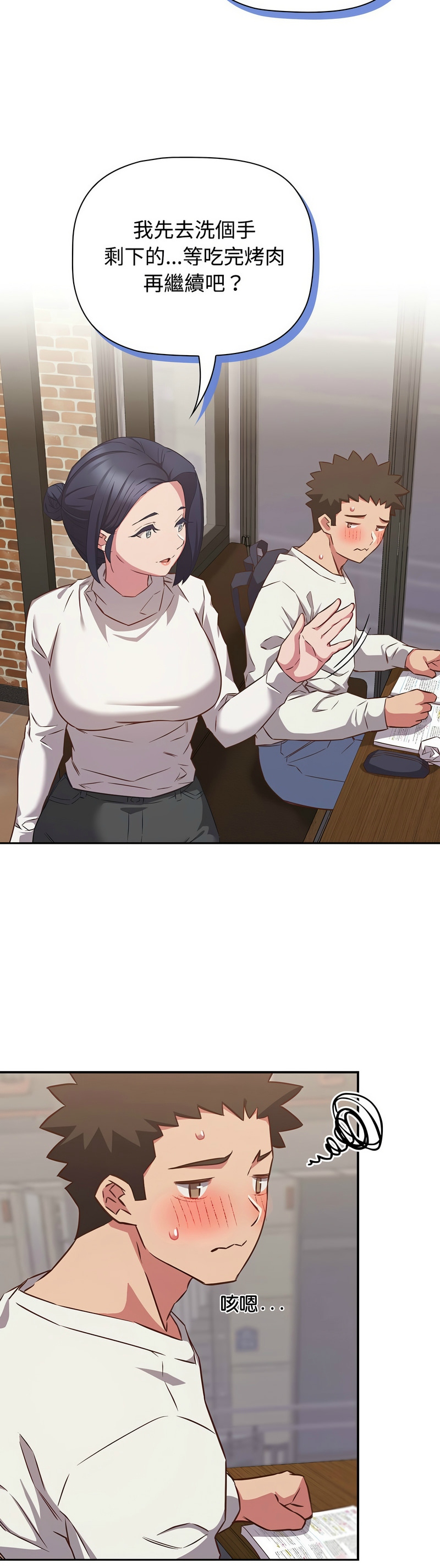 [韩漫] 四人同居太拥挤／Four's a Crowd 1-51[中文][连载中] - Page 996