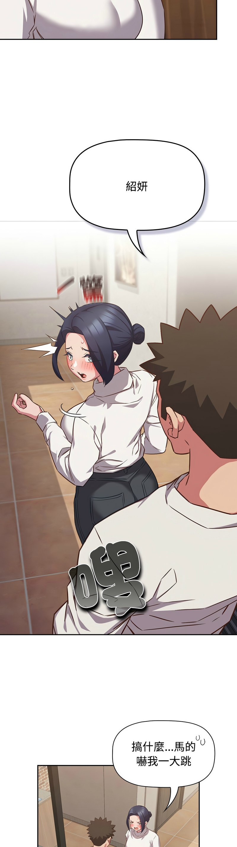 [韩漫] 四人同居太拥挤／Four's a Crowd 1-51[中文][连载中] - Page 999