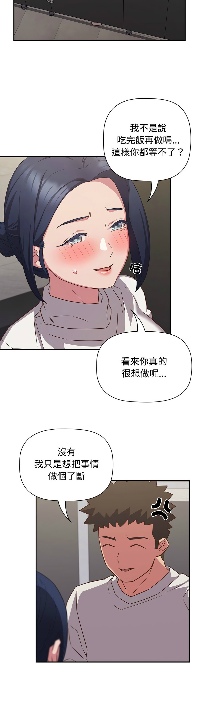 [韩漫] 四人同居太拥挤／Four's a Crowd 1-51[中文][连载中] - Page 1004